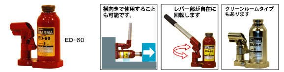 今野製作所　DHARMA ダルマー　標準タイプ　ED-25